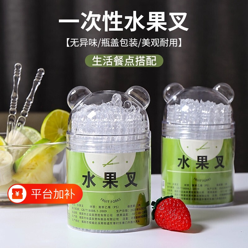 水果签家用一次性水果叉瓶装塑料食品级甜品叉小叉子牙签年货罐装