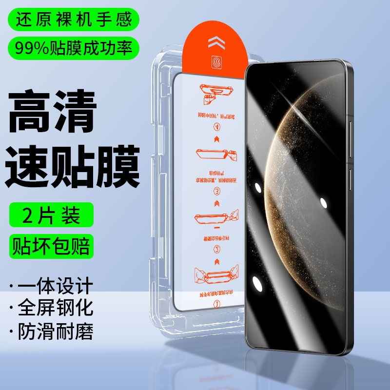 秒贴无尘仓适用华为mate70钢化膜防尘防窥防爆膜mate60手