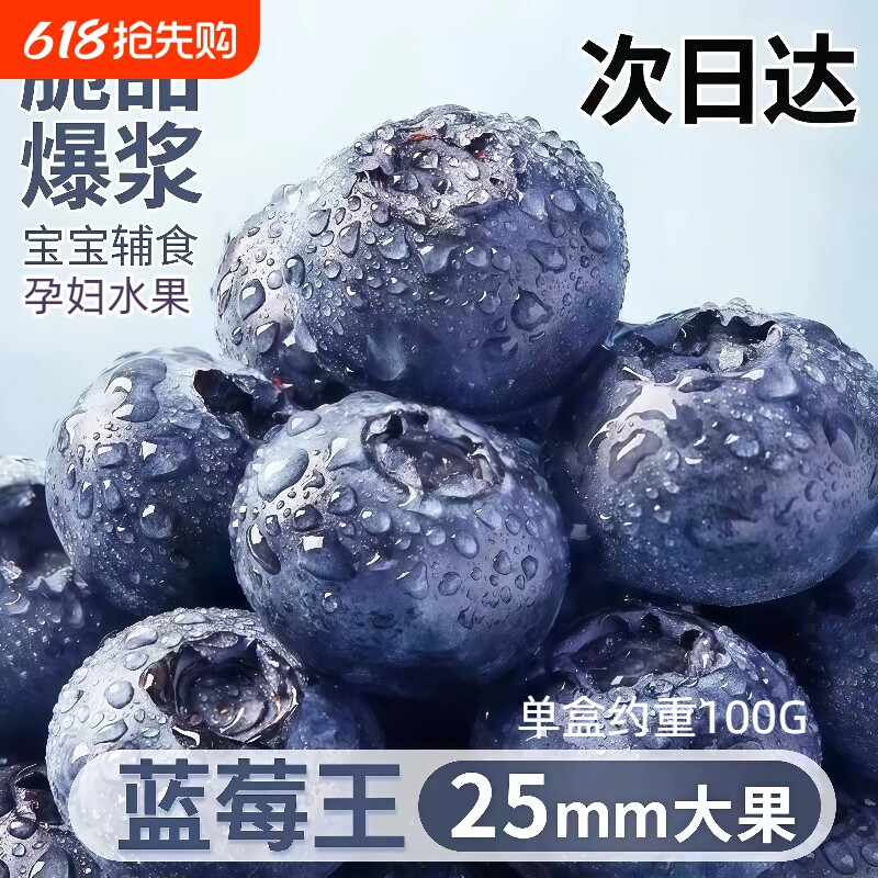 云南花香蓝莓新鲜水果当季高山L2520mm鲜果孕妇整箱顺丰包邮大