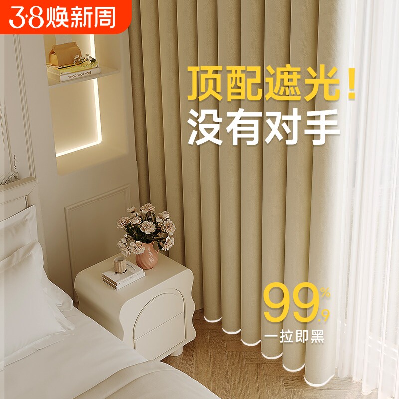 卧室全遮光窗帘防晒遮光2026新款客厅高级感挂钩式加厚布免打孔