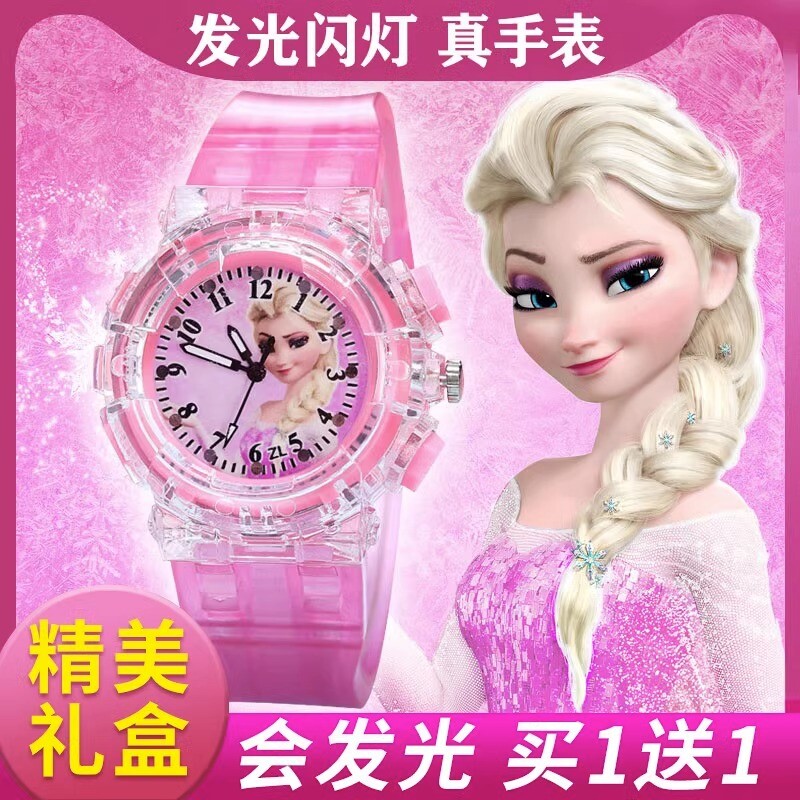 儿童玩具手表女孩冰雪奇缘艾莎发光手表卡通爱莎公主手表女童时间