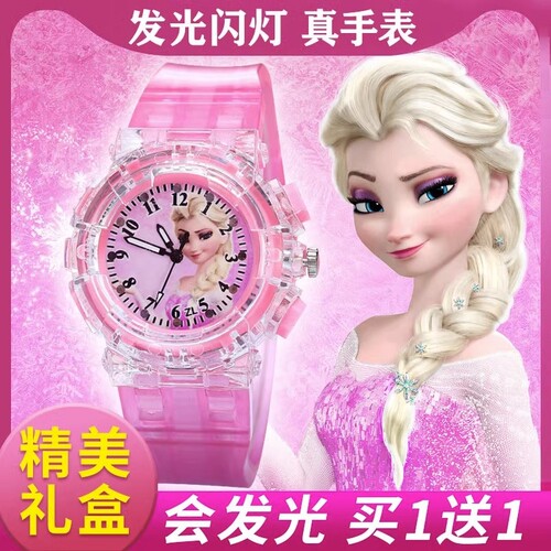 儿童玩具手表女孩冰雪奇缘艾莎发光手表卡通爱莎公主手表女童时间