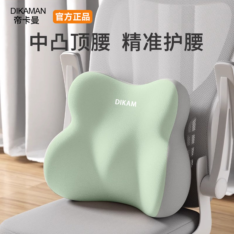 腰靠腰枕腰托靠垫护腰靠背垫座椅久坐腰部支撑工位睡觉办公室椅子
