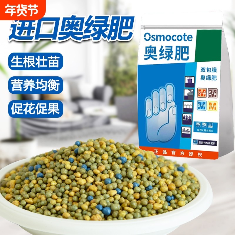 奥绿318S奥绿缓释肥通用型奥绿肥多肉颗粒A2月季兰花专用肥料一号,鲜花速递/花卉仿真/绿植园艺,家庭园艺肥料,淘宝优惠券,粉丝福利购,淘宝优惠卷