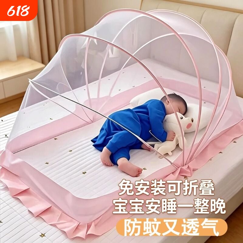 婴儿床上专用蚊帐防蚊罩可折叠宝宝新生儿小孩免安装便携蒙古包式