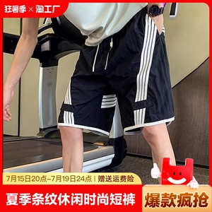 夏款条纹休闲美式短裤潮牌宽松舒适时尚百搭痞帅设计感男士五分裤