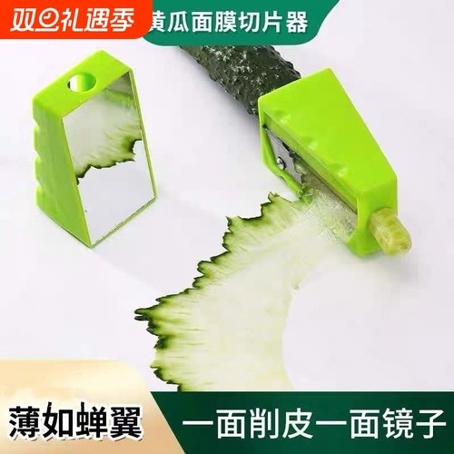 黄瓜卷笔刀敷脸造型神器超薄大