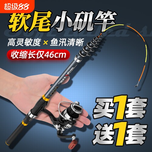 超短软尾小矶竿矶钓竿岸抛筏竿