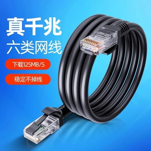 网线千兆家用超六6五5类连接线电脑路由器宽带线监控成品网络线扁