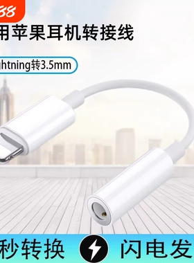 适用于苹果耳机转接线7/8p/x/xs/11pr音频线typec接口15/16/17系列转换器头12二合一13手机转接器线3.5mm文枝