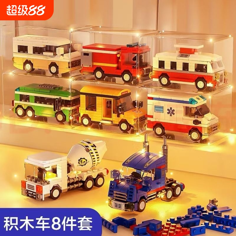 儿童拼搭积木小汽车男孩拼装玩具赛车模型迷你跑车儿童生日礼物
