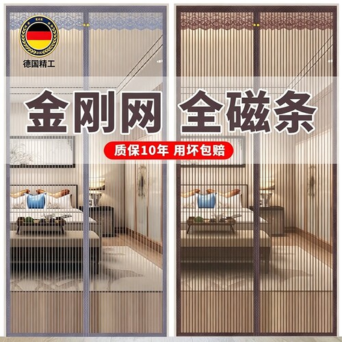 【全网热销推荐】磁吸防蚊门帘