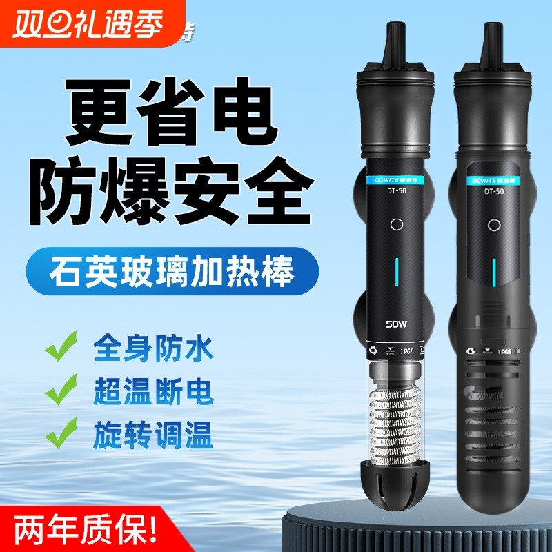 鱼缸加热棒自动恒温离水断电加温