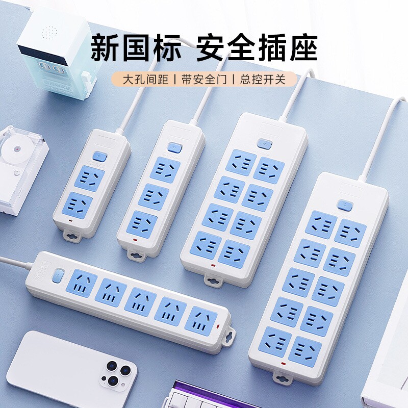 公牛适用新国标插座插排家用带线图片