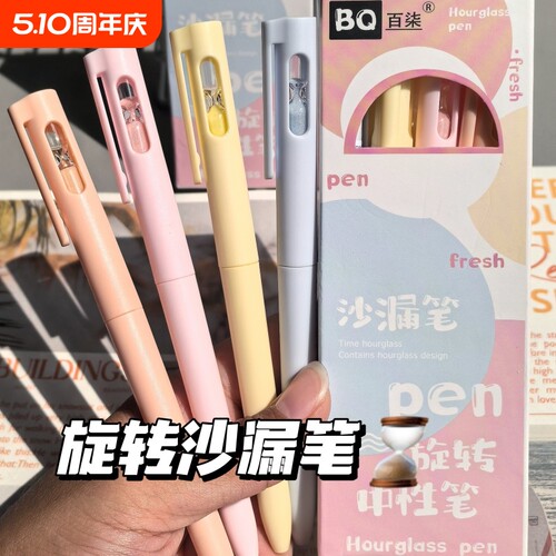 时间沙漏旋转中性笔ins风高颜值简约0.5学生考试用ST速干刷题黑笔