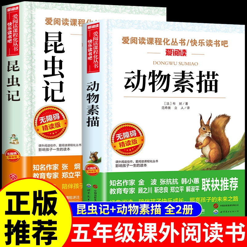 动物素描书小学生课外阅读