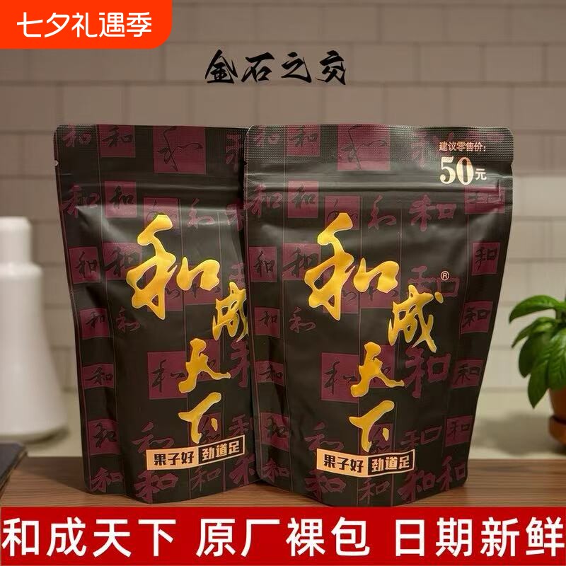 和成天下槟榔50元金石之交祼包湖南特产海南嫩青果