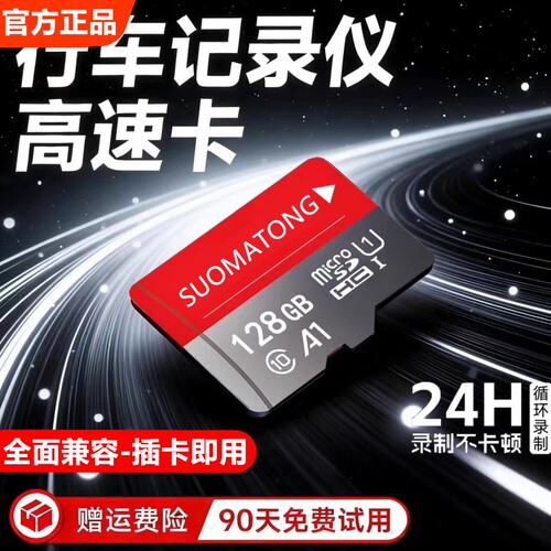 内存卡128g高速储存卡