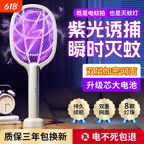 充电式强力灭蚊拍|千人回购