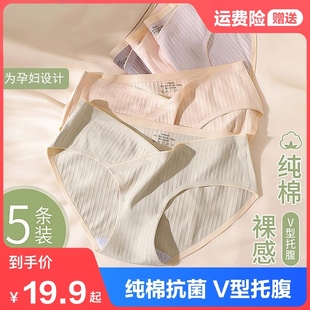 抗菌 头夏薄款 孕妇内裤 女纯棉怀孕期孕早中晚期无痕低腰托腹短裤