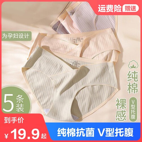 依朵琦孕妇内裤纯棉孕中晚期夏季