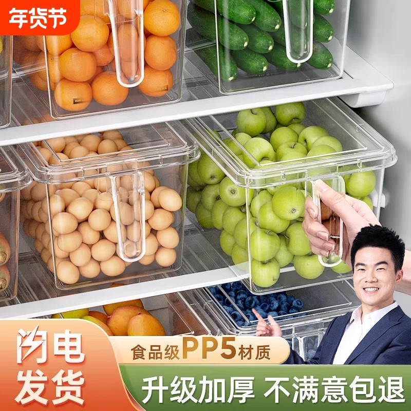 冰箱收纳盒食品级保鲜盒厨房整理神器冷冻专用鸡蛋储物盒密封带盖,收纳整理,食物收纳盒,淘宝优惠券,粉丝福利购,淘宝优惠卷