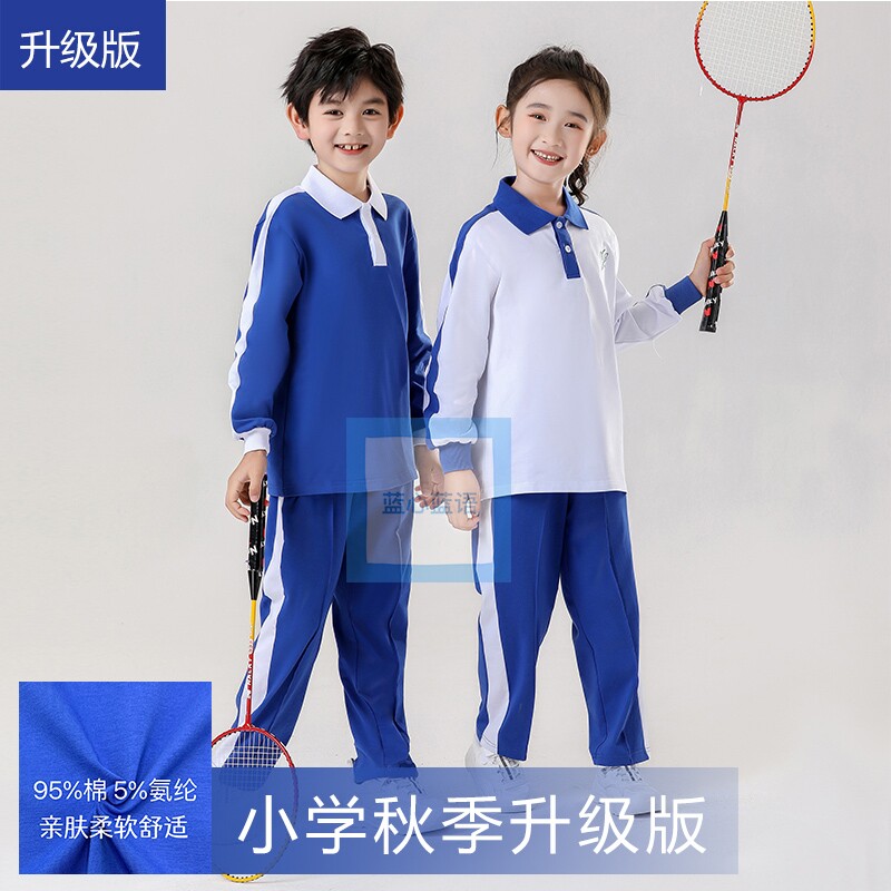 深圳校服小学生春秋季儿童蓝色长袖POLO衫长裤初中运动套装男女童图片