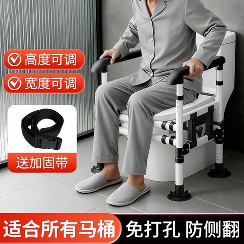 老人马桶扶手卫生间免打
