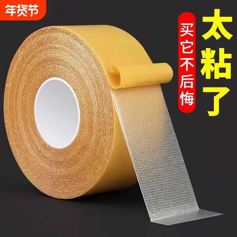网格双面胶高粘度福字强力固定贴粘地毯春联对联专用不留痕透明无痕墙面不留胶地板地垫门对拼接布基胶带神器,文具电教/文化用品/商务用品,胶水,淘宝优惠券,粉丝福利购,淘宝优惠卷