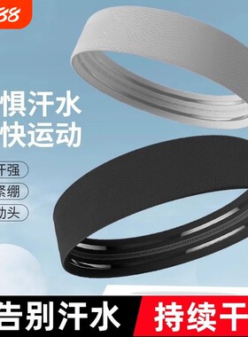 运动发带吸汗止汗快速干爽透气