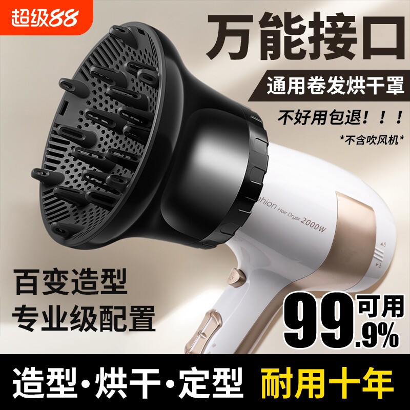 家用吹风机烘干发罩风嘴接口戴森康夫飞科电吹风筒通用吹卷发神器