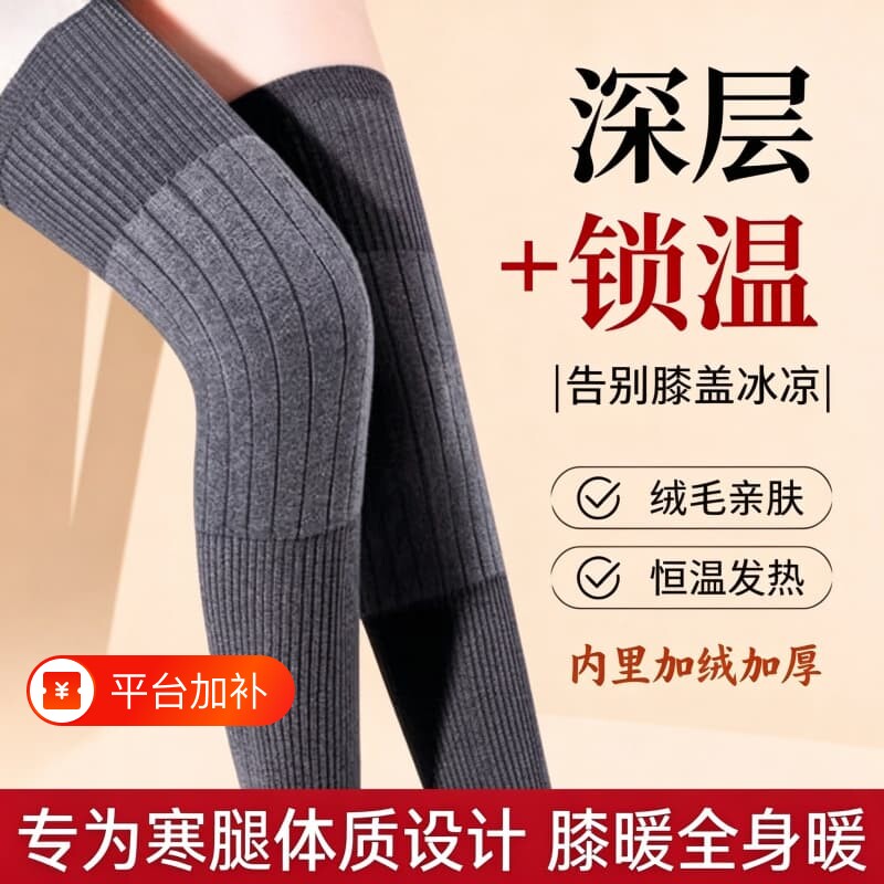护膝袜套女款秋冬季过膝长筒护腿套膝盖防寒加厚保暖大腿袜发热