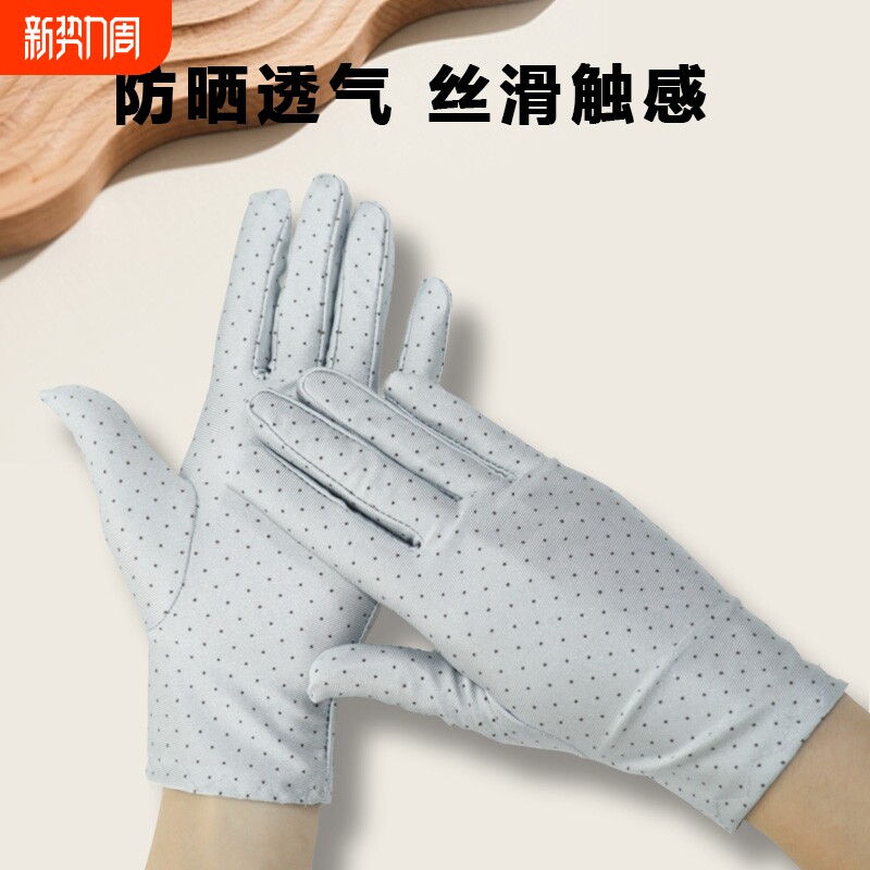 春秋夏季防晒手套女冬季男士薄款电动车骑开车礼仪跳舞蹈弹力防紫