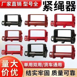 货车紧绳器焊接紧线器收拉绞绳紧固器手动收紧器重型汽车卡车加厚