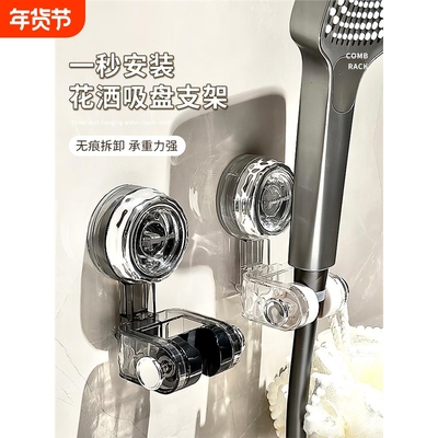 花洒支架免打孔吸盘式置物架可移动儿童淋浴喷头浴室蓬头固定神器