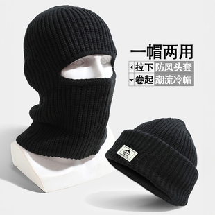 巴拉克拉法帽子男士 护耳头套防风面罩护脖保暖针织毛线冷帽防寒
