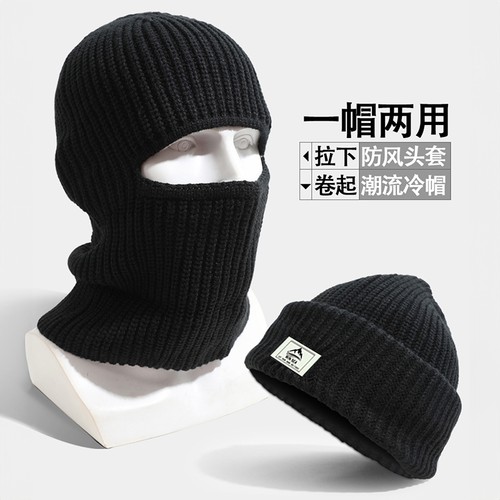 巴拉克拉法帽子男士护耳头套防风面罩护脸护脖保暖针织毛线冷帽