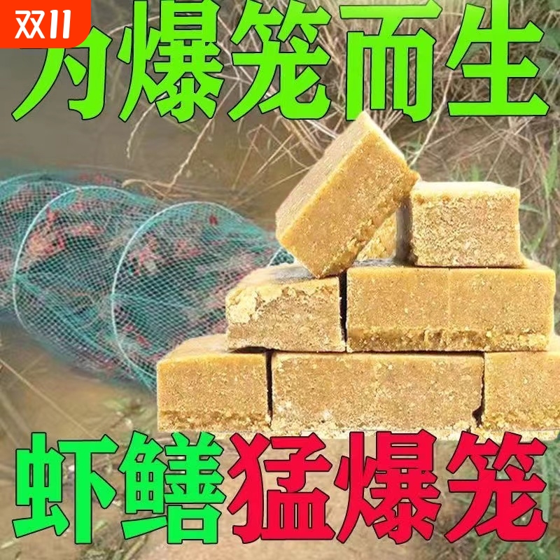 羊油饵料抓龙虾河虾|千人加购