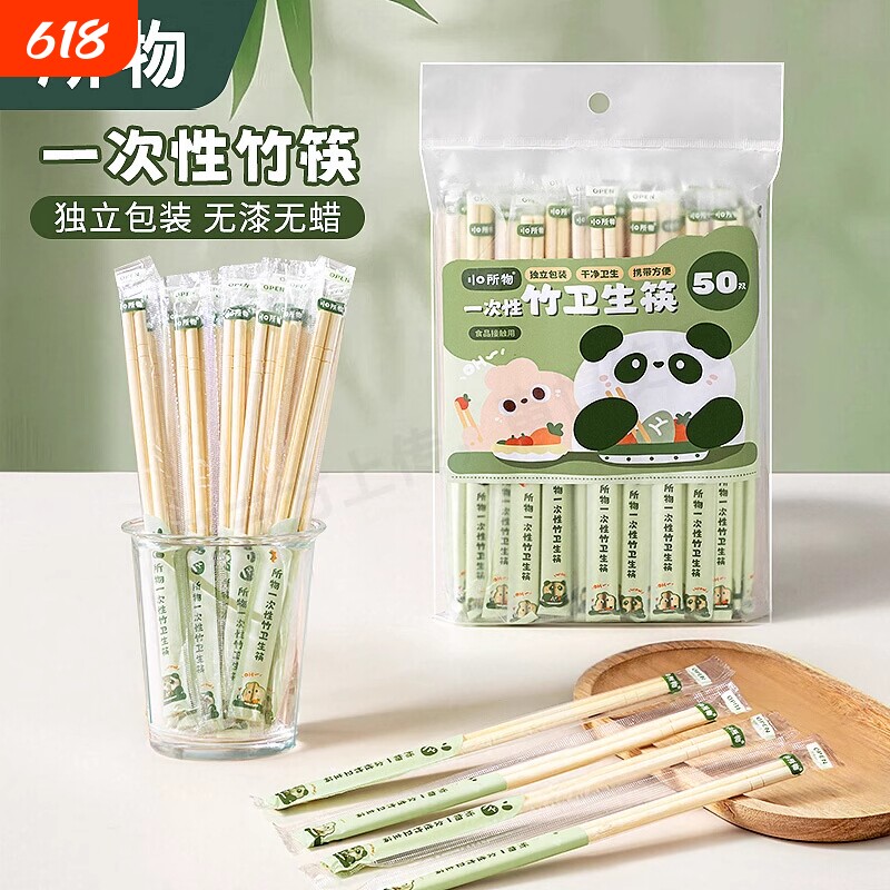 露营包邮一次性筷子精选独立包装便携食品级家用碗筷竹外卖打包