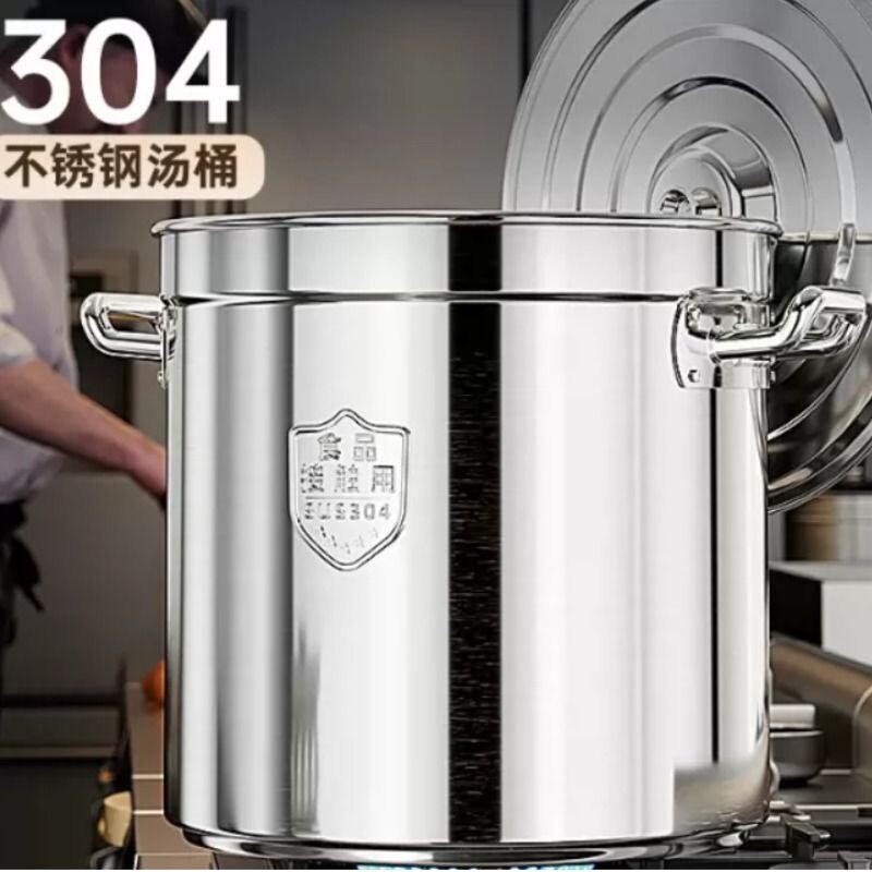 304不锈钢桶圆桶带盖汤锅商用烧水桶汤桶家用卤肉桶卤锅电磁炉用