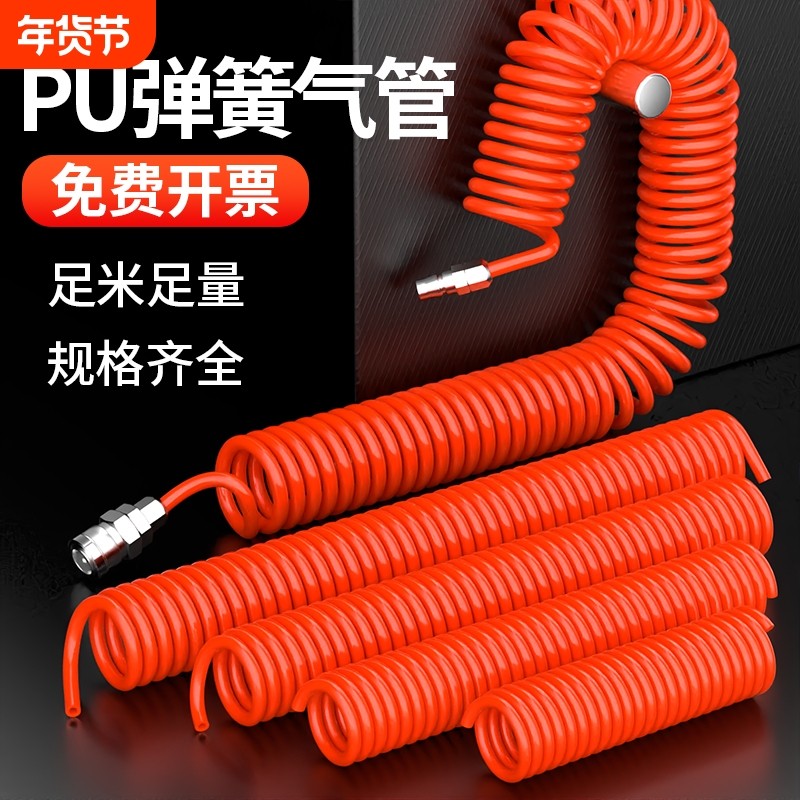 PU弹簧气管软管螺旋伸缩空压机气泵高压汽管快速接头气动风管8mm,标准件/零部件/工业耗材,气动软管,淘宝优惠券,粉丝福利购,淘宝优惠卷