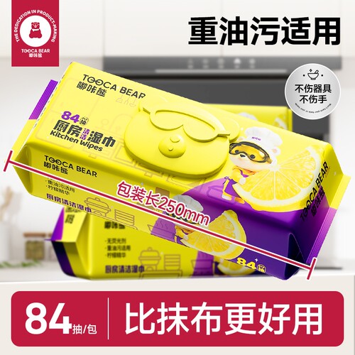 嘟咔熊厨房湿巾大包加大加厚