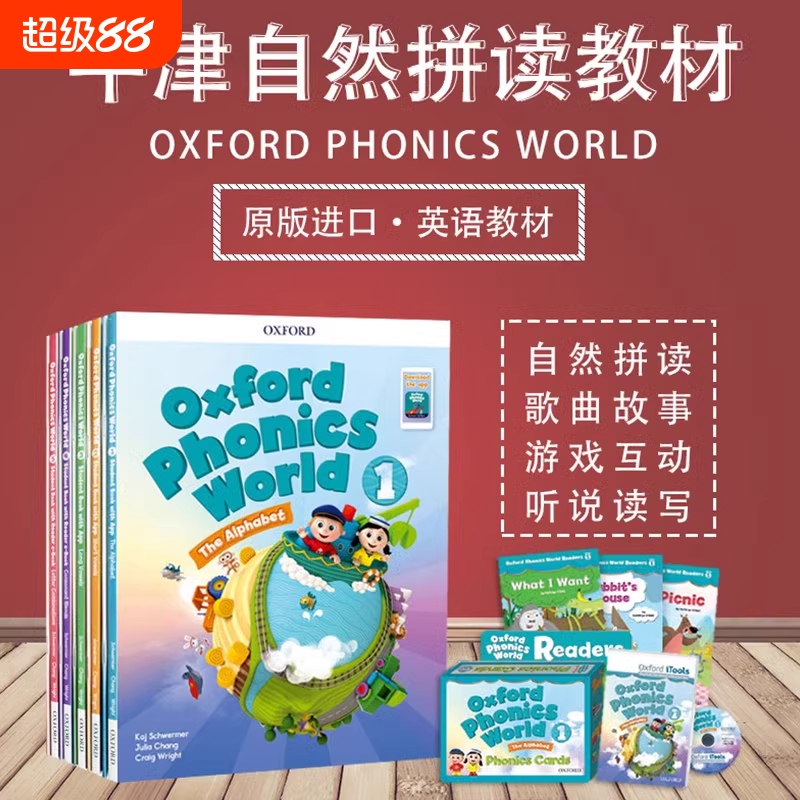 原版牛津自然拼读教材新版 Oxford Phonics World 1/2/3/4/5级别含APP幼少儿英语启蒙OPW教材小学英语自然拼读发音phonics教材