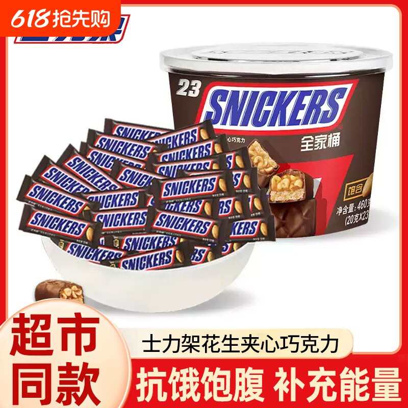 士力架花生夹心巧克力袋装儿童零食小吃休闲食品散装批发徒步