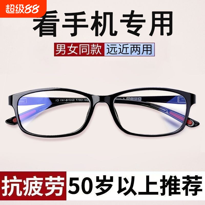 高档老花镜男女高清远近眼镜蓝光超轻抗疲劳中老年时尚老人老光