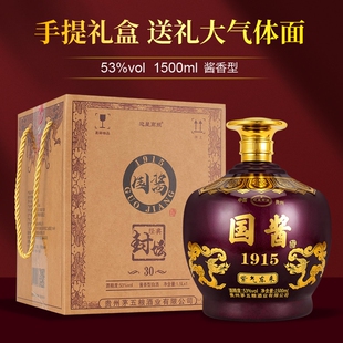 迎星高照国酱1915紫气东来53度酱香白酒1500ml大坛礼盒装送礼酒业