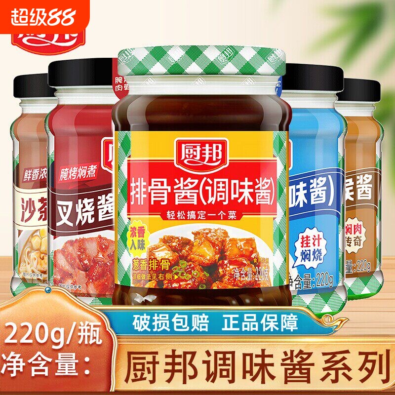 厨邦蒜蓉辣椒酱210g/罐
