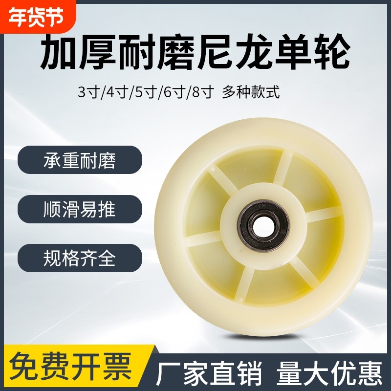 万向轮尼龙轮片重型脚轮3寸4寸5寸6寸推车拖车轮子承重实心载重