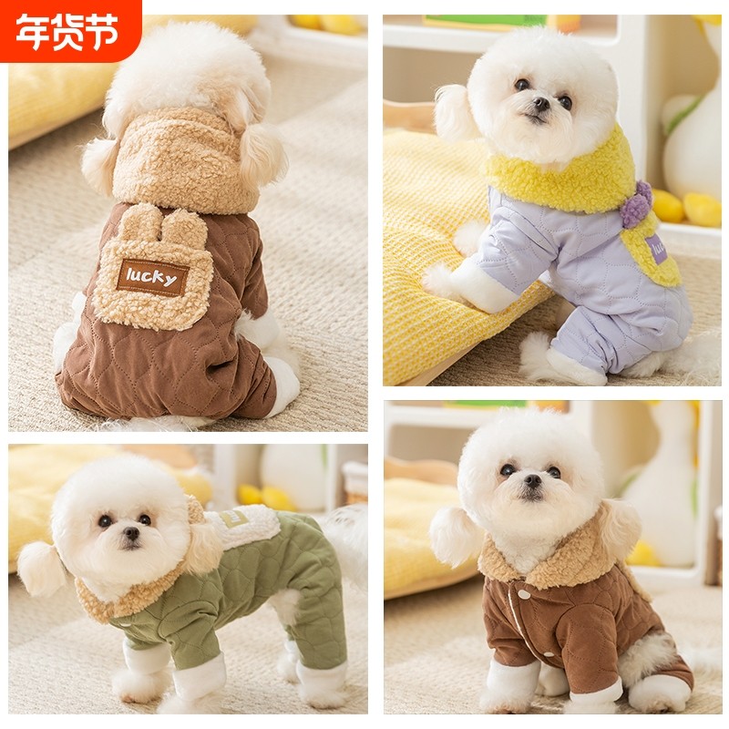 狗狗衣服四脚棉服秋季冬季加厚保暖宠物服装泰迪博美幼犬棕色紫色,宠物/宠物食品及用品,狗宠物服装/雨衣,淘宝优惠券,粉丝福利购,淘宝优惠卷