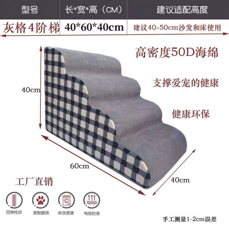 宠物爬梯狗狗上床的梯子防滑可拆洗床边泰迪台阶斜坡沙发下床阶梯图片